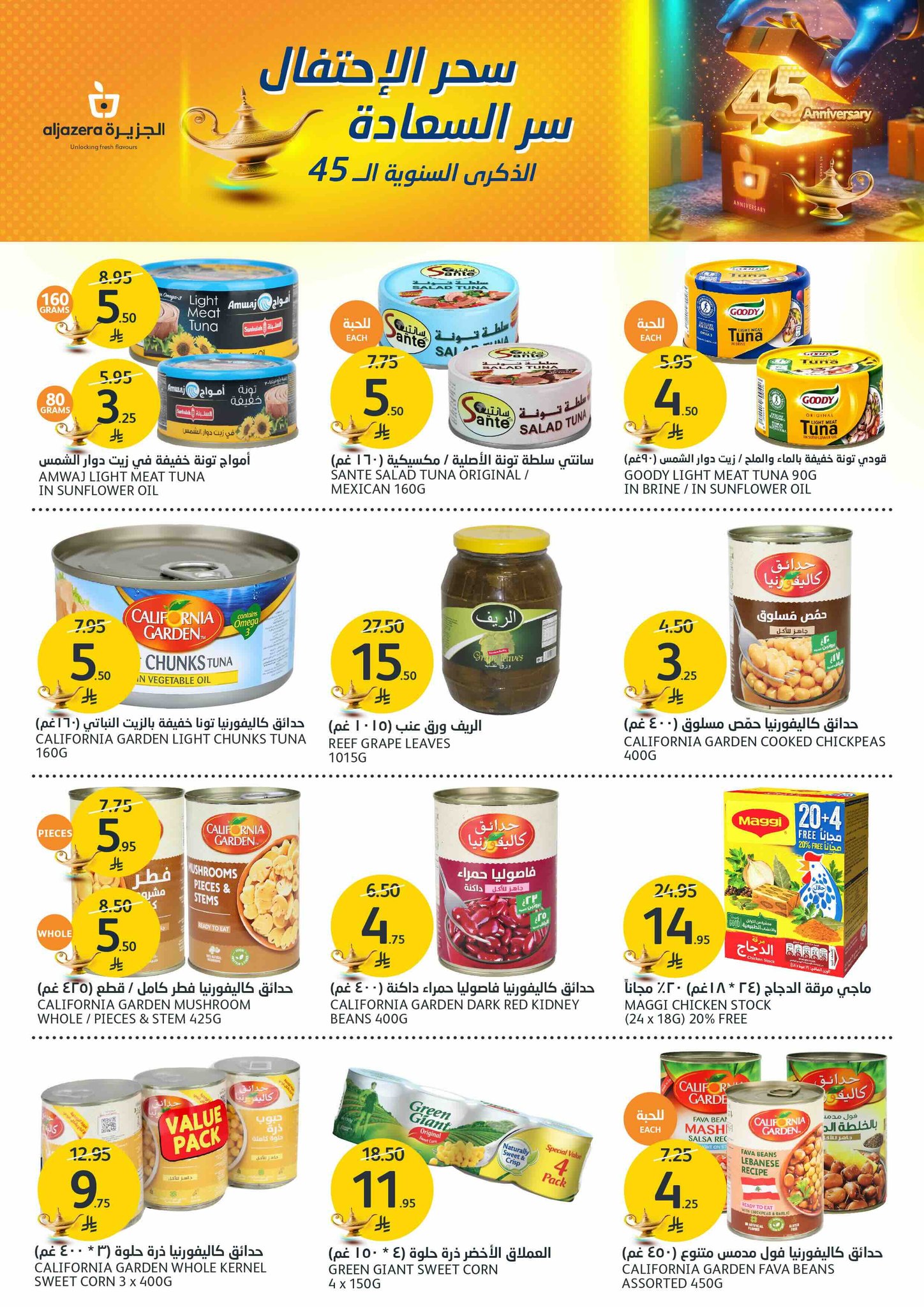 aljazera-markets offers from 14may to 20may 2025 عروض أسواق الجزيرة من 14 مايو حتى 20 مايو 2025 صفحة رقم 24